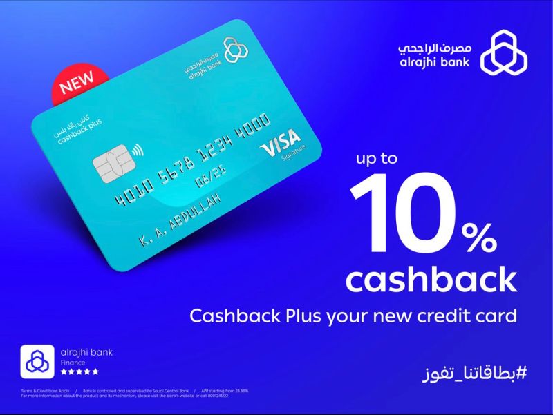 كيفية التقديم على بطاقة Al Rajhi Bank Cashback Plus Signature الائتمانية